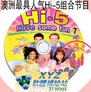 澳洲最具人氣 Hi-5 組合節目 美式英語 學前教育 第一篇 英語發音 DVD版(幼兒教學)(適用任何家用DVD播放機)